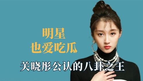 向上娱乐王鹤棣吃瓜