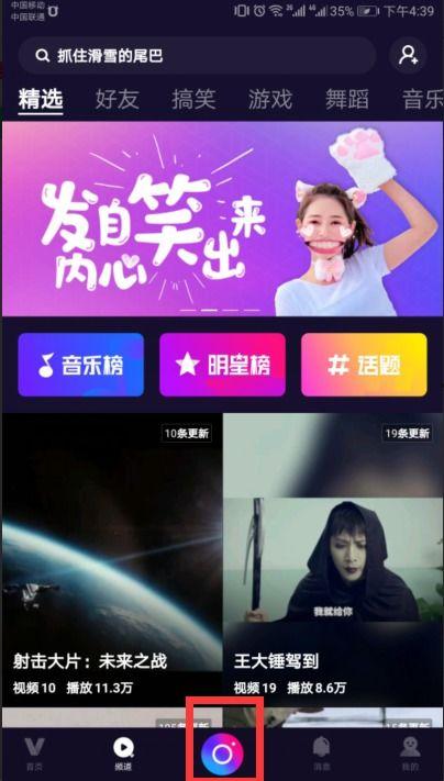 娱乐吃瓜视频模版照片,跟随吃瓜视频,一探明星幕后生活